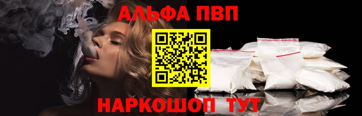 A-PVP VHQ Санкт-Петербург