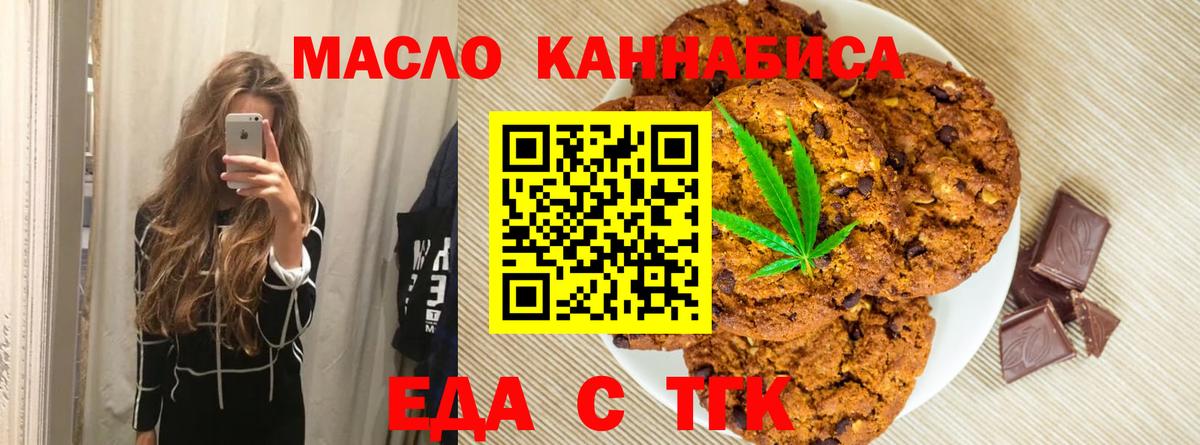 Cannafood марихуана Санкт-Петербург
