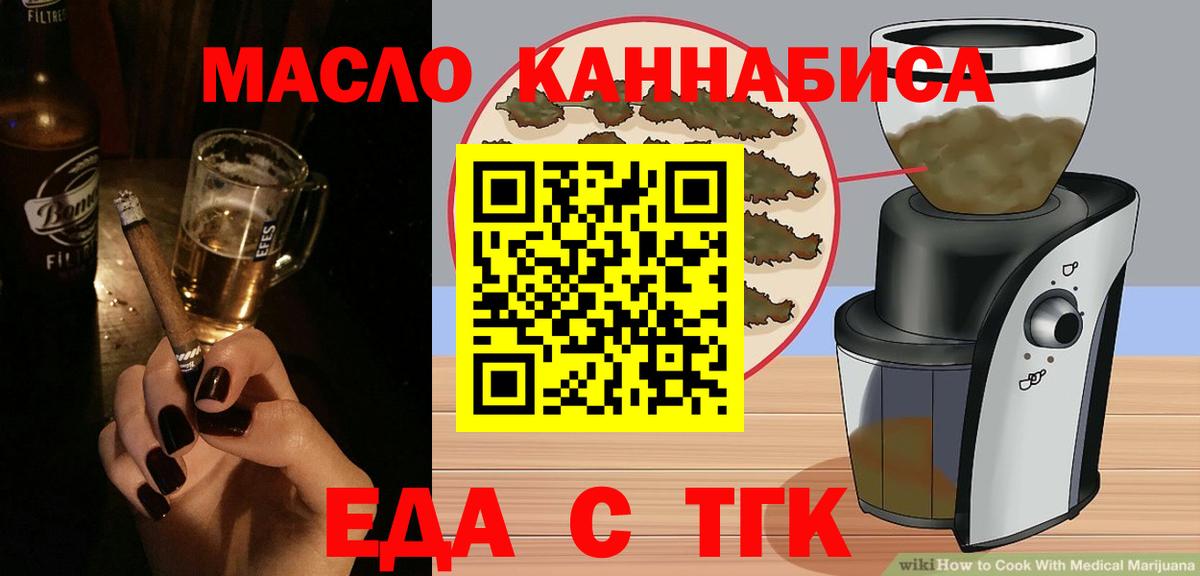 Печенье с ТГК конопля  Вход с VPN  Санкт-Петербург 