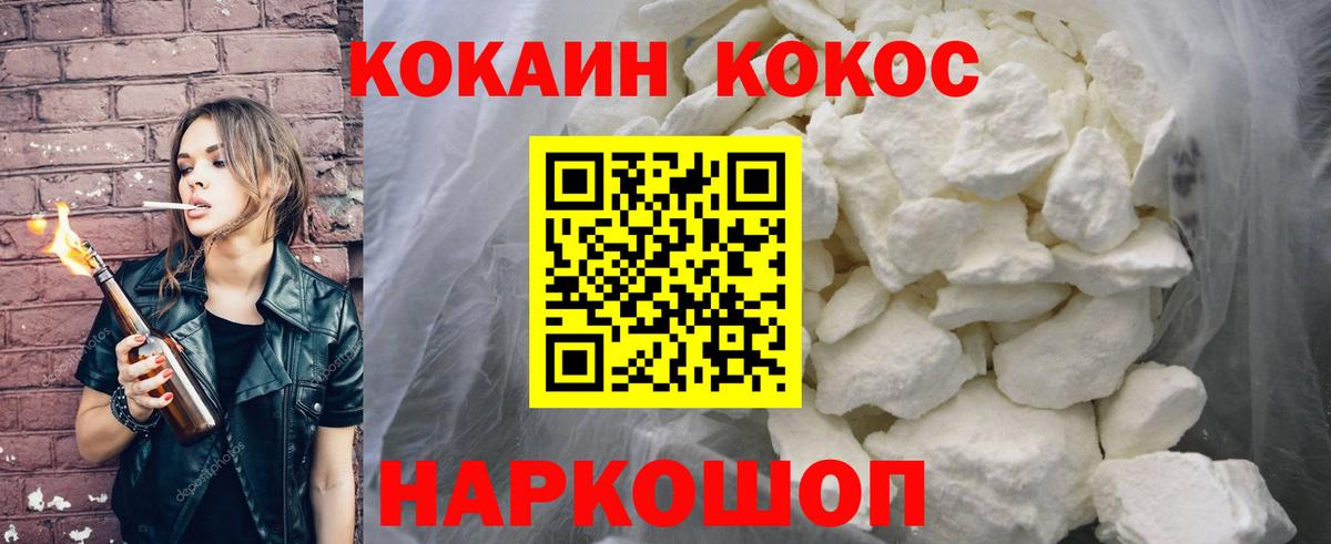 Cocaine FishScale  Cocaine  Санкт-Петербург  Вход с VPN  КОКАИН Fish Scale 