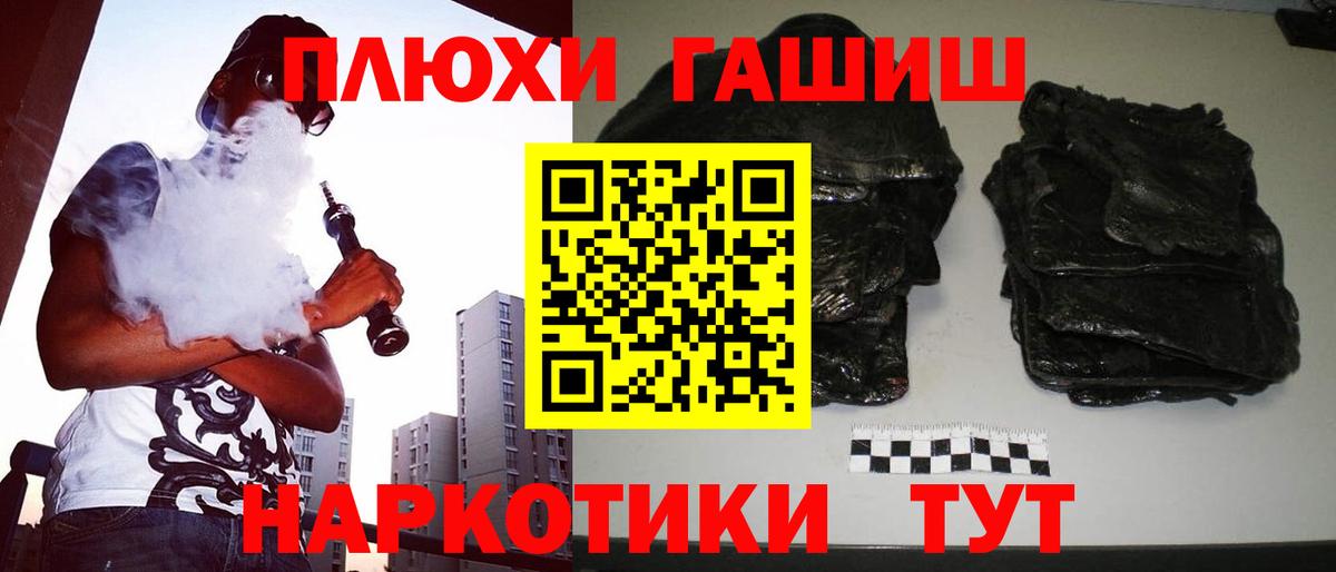 ГАШ убойный  Вход с VPN  ГАШ гашик  Санкт-Петербург 