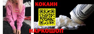 кокаин премиум Обь