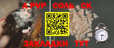 соль ск Новокубанск