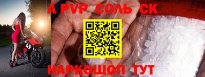 соль ск Новокубанск
