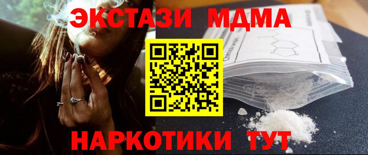 МДМА кристаллы Санкт-Петербург
