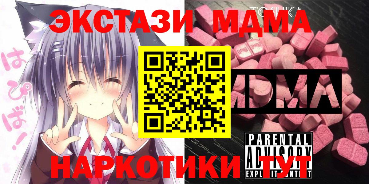 MDMA Molly  Вход с VPN  Санкт-Петербург  MDMA кристаллы 