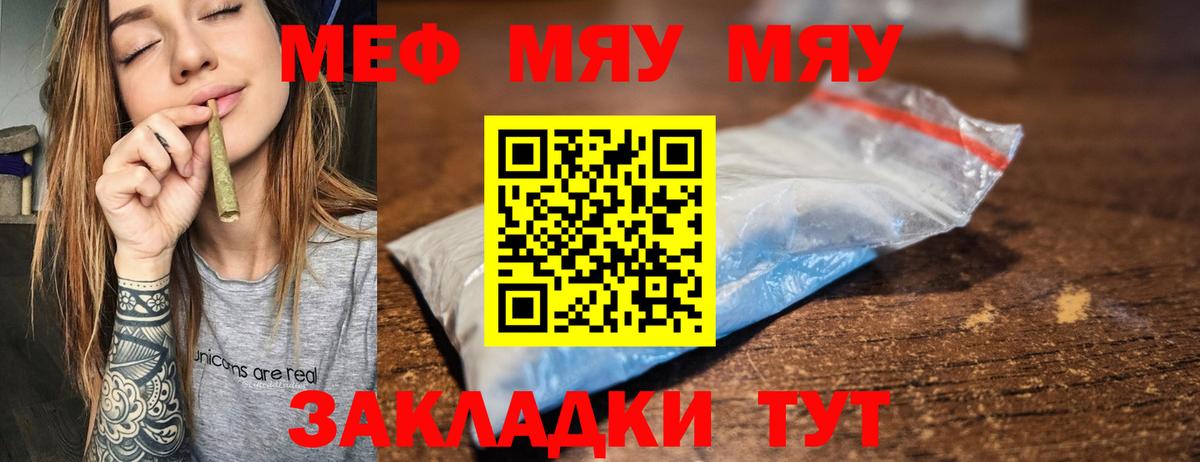 МЕФ  Вход с VPN  Мефедрон 4 MMC  Санкт-Петербург  МЯУ-МЯУ  МЕФ мука 