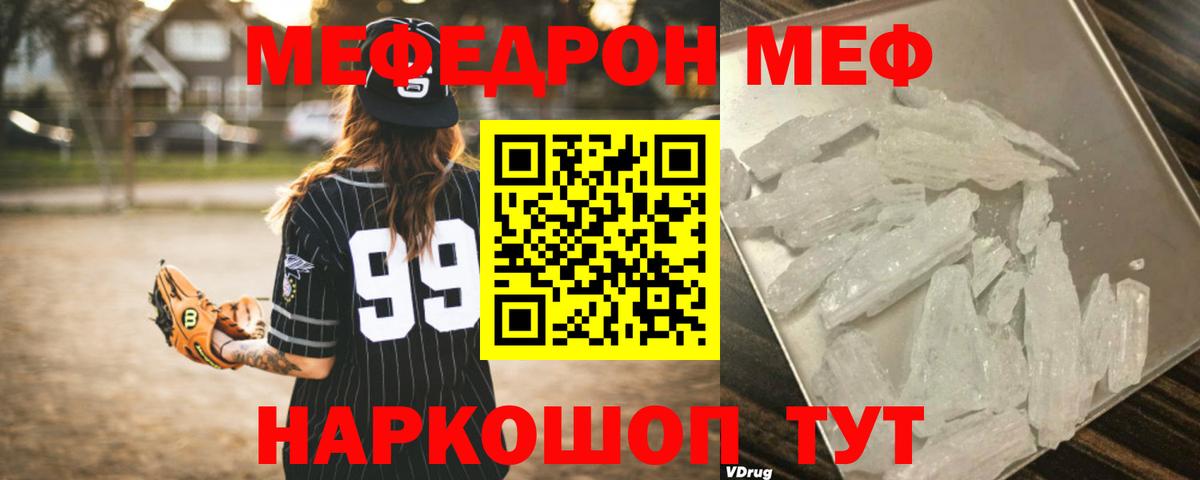Меф мяу мяу Санкт-Петербург