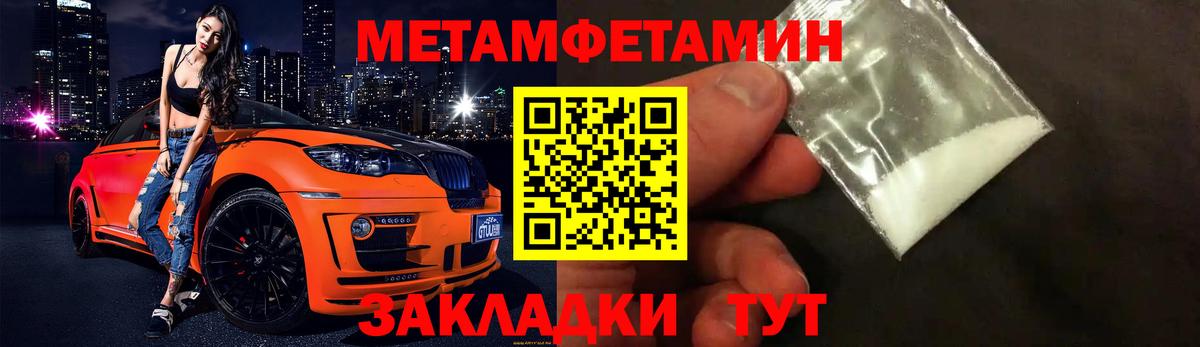 Первитин Декстрометамфетамин 99.9%  Вход с VPN  Санкт-Петербург 