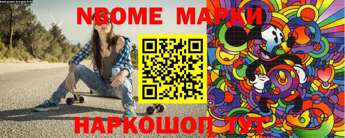 Марки 25I-NBOMe 1,8мг  Вход с VPN  Марки 25I-NBOMe 1,8мг  Санкт-Петербург 