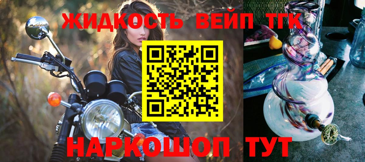 купить  цена  Вход с VPN  Санкт-Петербург  Дистиллят ТГК вейп 