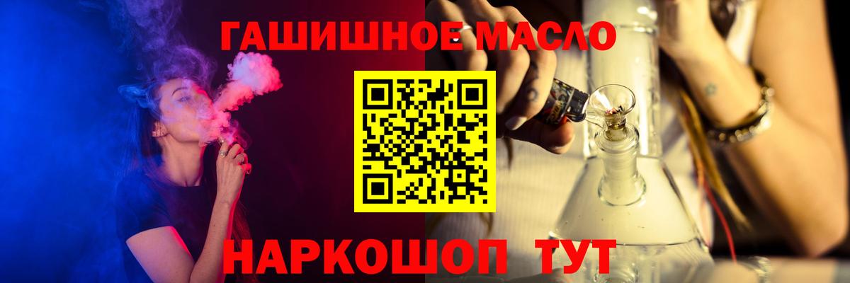 ТГК гашишное масло Санкт-Петербург