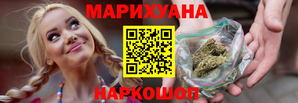 Бошки Шишки планчик  Конопля индика  Вход с VPN  Санкт-Петербург 